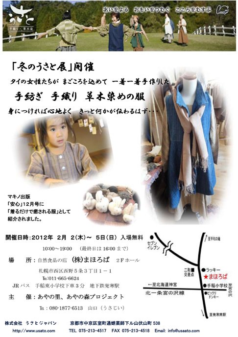 usato2