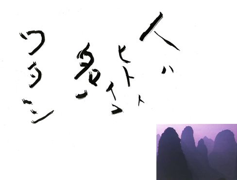 まほろばだより 折々の書