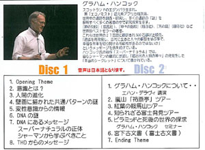 ハンコック　DVD２.jpg