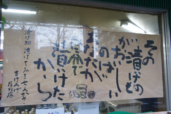 11seal tukemono atubetu.jpg