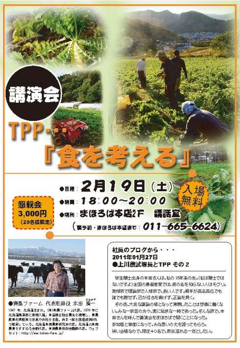 TPP_201102.jpg
