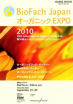 expo 2010 3.jpg