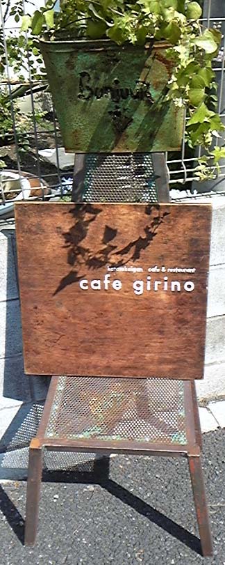 girino5[1]33.jpg