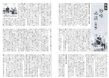 morisita 10-2.jpg