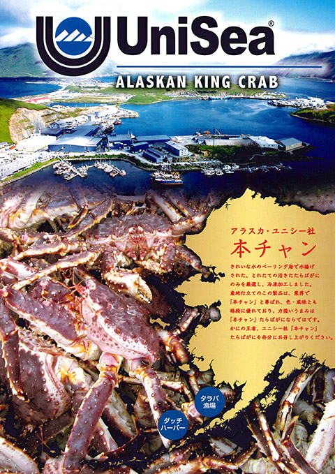 まほろばblog Blog Archive たらば 本チャン