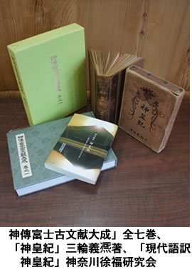 現代語訳「神皇紀」 （現代語訳神皇紀 徐福が記録した日本の古代