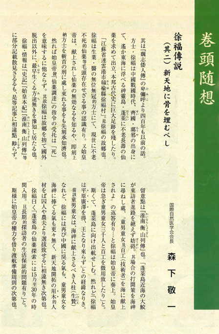 諫死