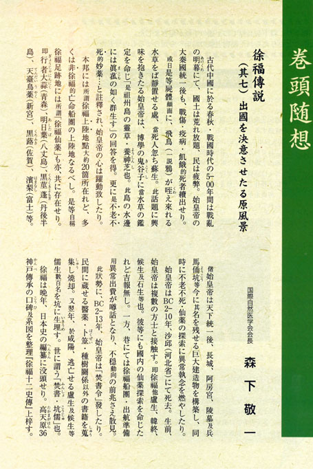 2013.2. 巻頭言