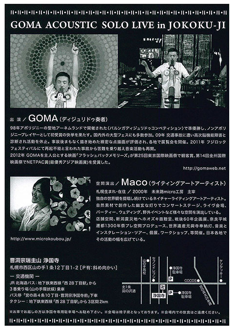 GOMA 1