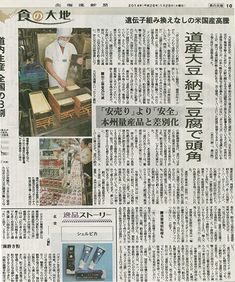 大豆新聞