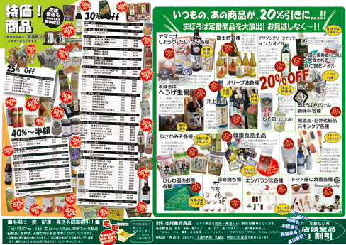 ouridashi201512-2