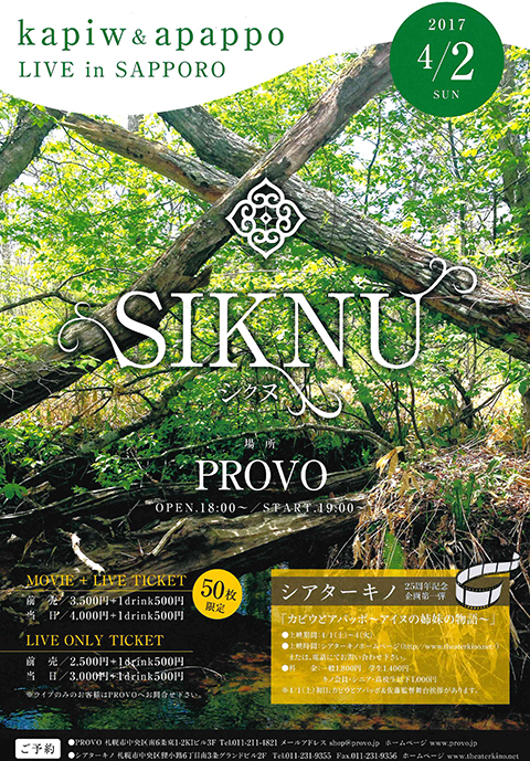 sikunu 3